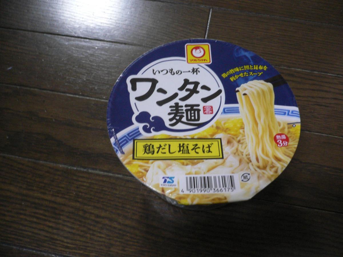 価格は安く 東洋水産 いつもの一杯 ワンタン麺 鶏だし塩そば 6個 materialworldblog.com