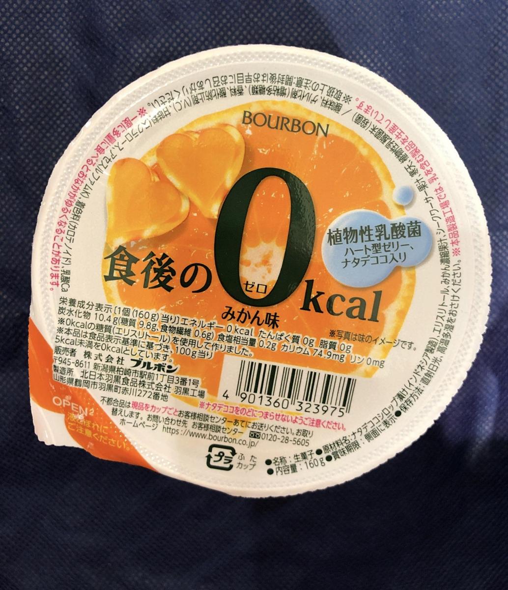 ブルボン 食後の0kcal みかん味の商品ページ