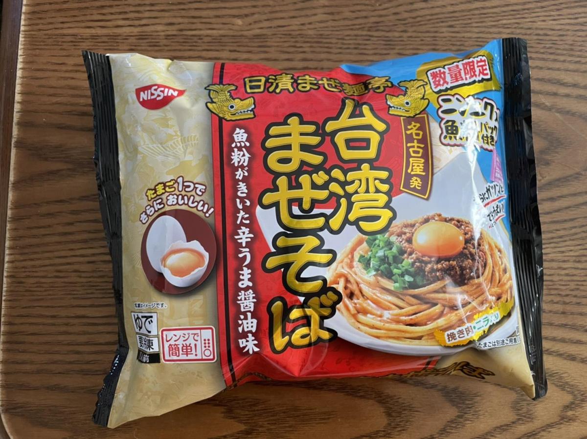 日清 冷凍 日清まぜ麺亭 台湾まぜそばの商品ページ