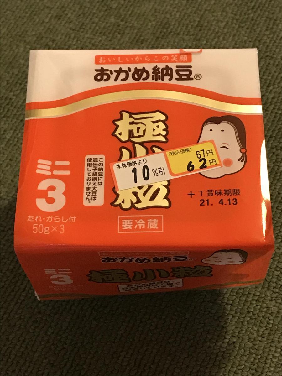 タカノフーズ 極小粒 ミニ2 ミニ3 カップ3 カップ4の商品ページ