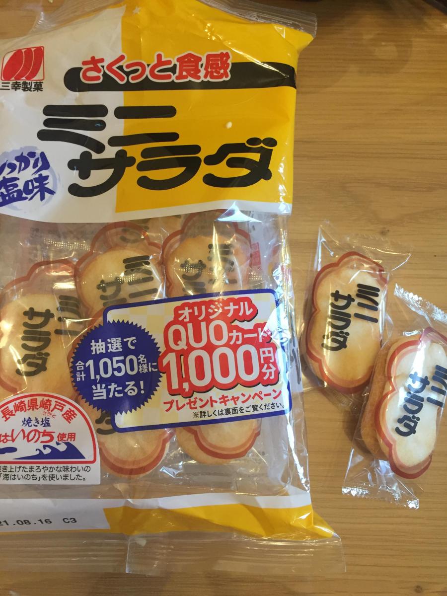 三幸製菓 ミニサラダしお味の商品ページ