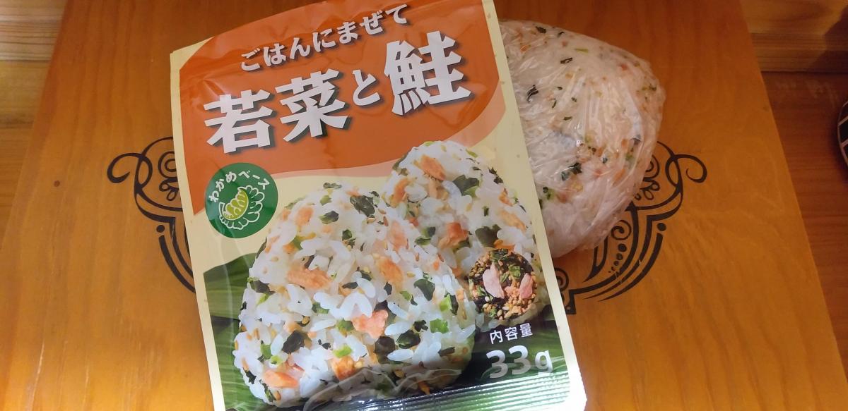 タナカのふりかけ ごはんにまぜて 若菜と鮭 田中食品 ポイント消化 33g×3袋