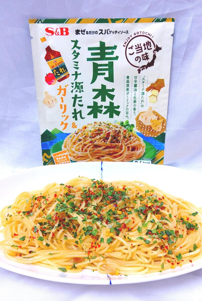 エスビー まぜるだけのスパゲッティソース ご当地の味 青森スタミナ源たれ＆ガーリックの商品ページ