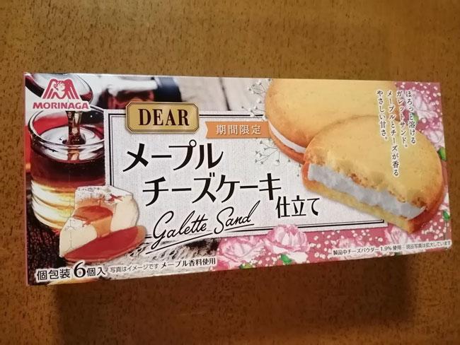 期間限定 DEAR ディア ガレットサンド・白桃のカスタードケーキ 12個