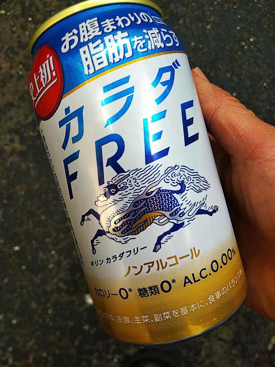 キリン カラダfree カラダフリー の商品ページ