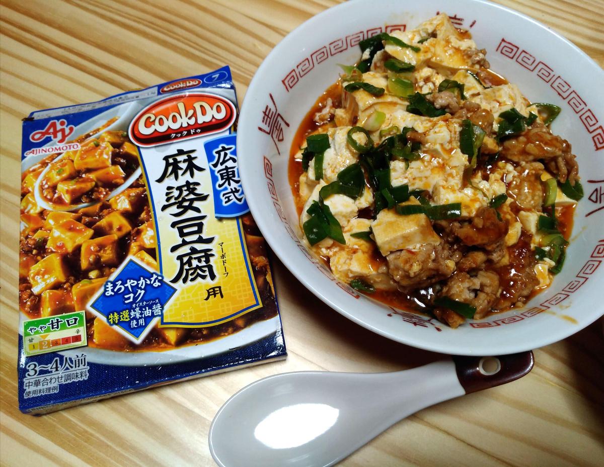 788円 【感謝価格】 味の素 CookDo クックドゥ 広東式麻婆豆腐用 125g×10個入
