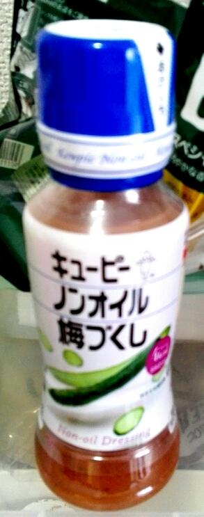 市場 キユーピー 180ml まとめ買い ノンオイル梅づくし