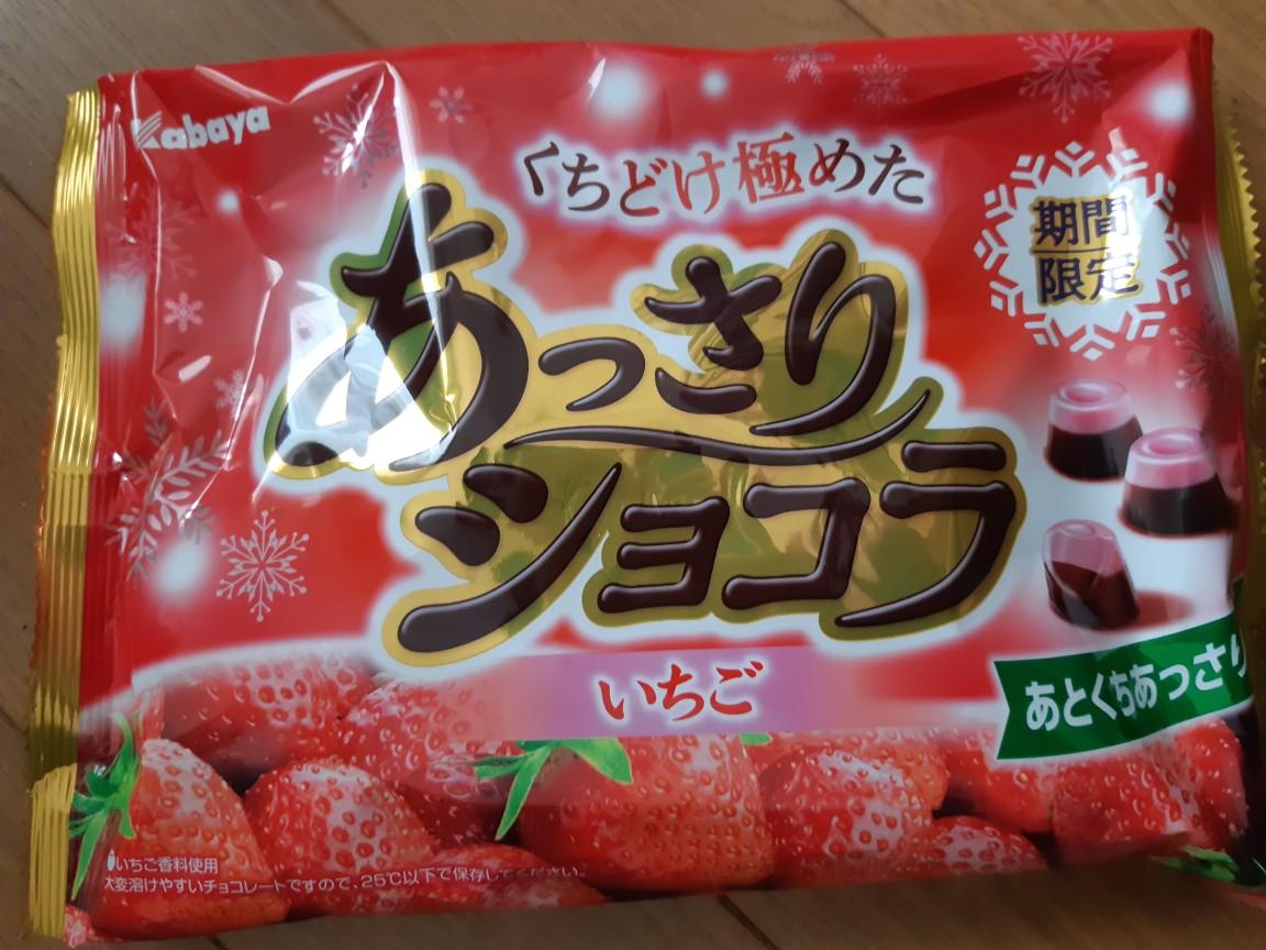 カバヤ あっさりショコラ いちご（限定販売）の商品ページ