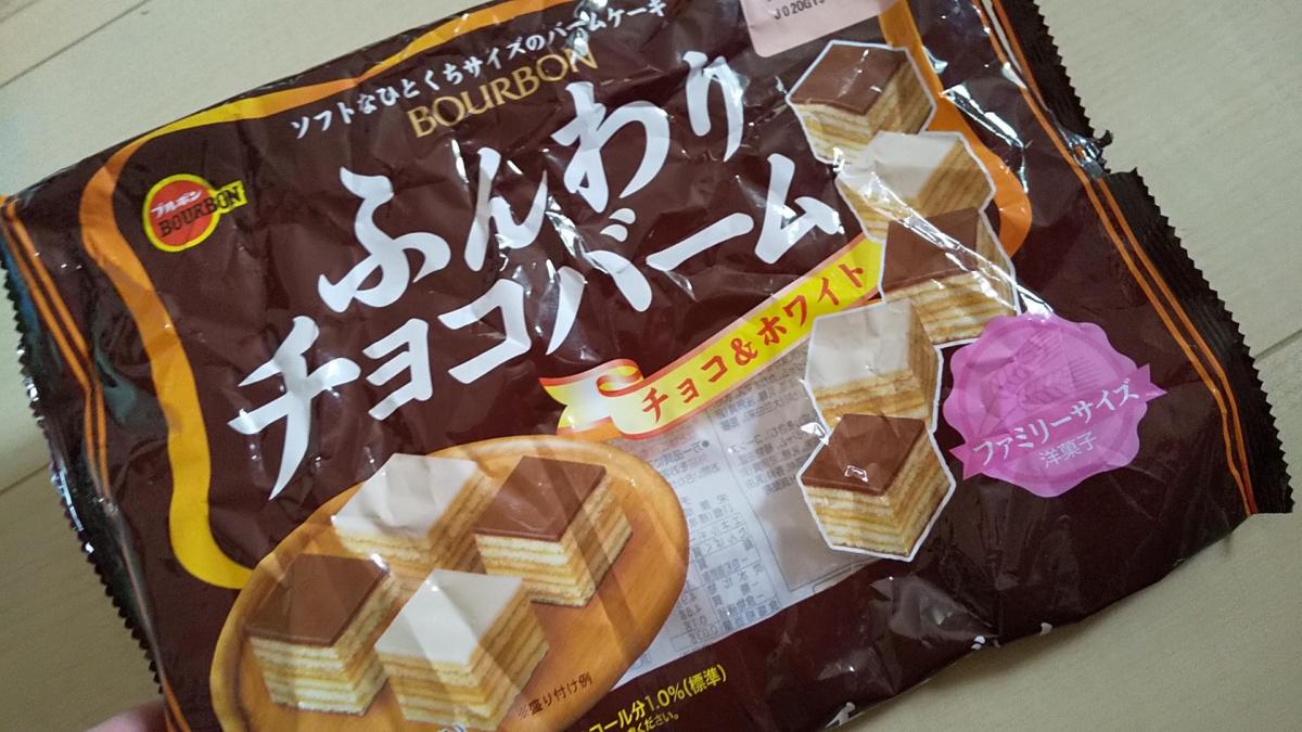 ブルボン ふんわりチョコバームの商品ページ