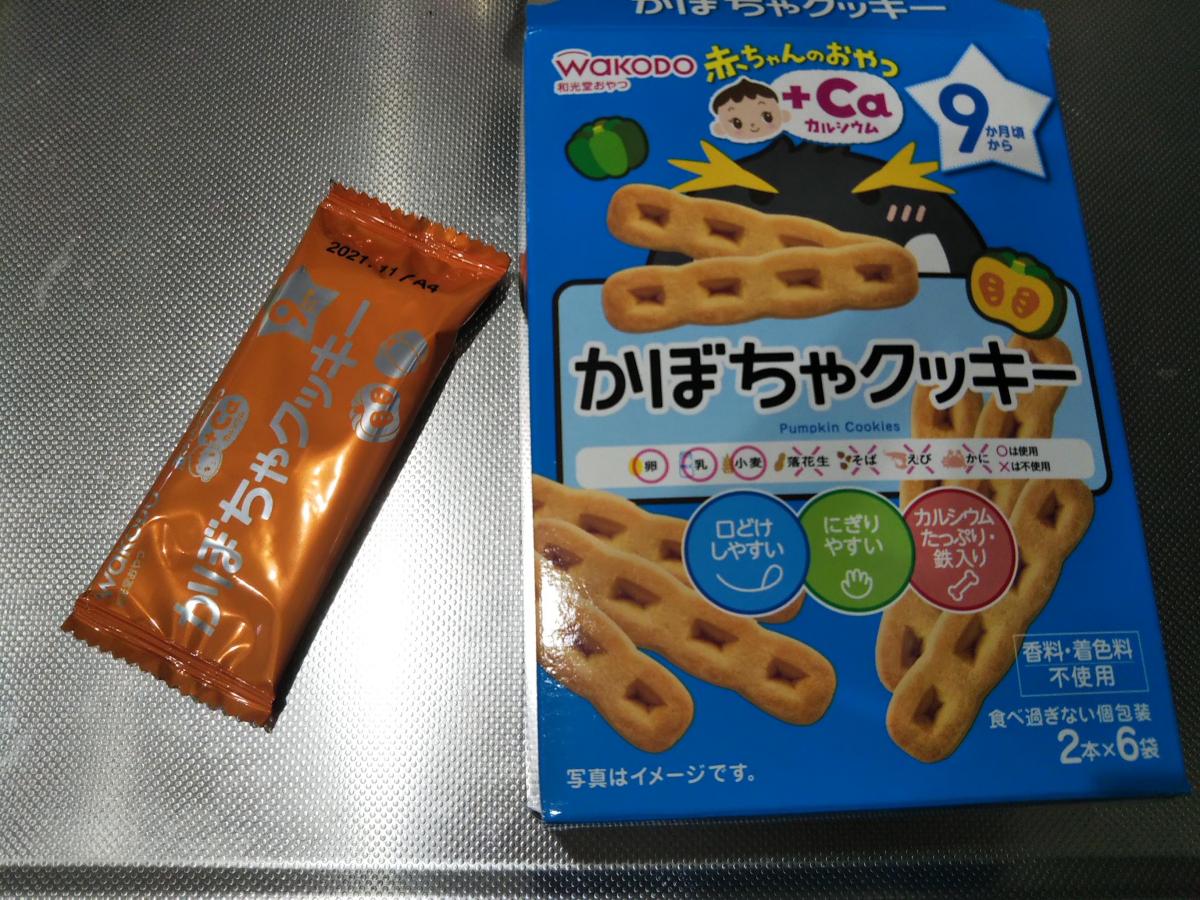 和光堂 赤ちゃんのおやつ+Ca カルシウム かぼちゃクッキー の商品ページ