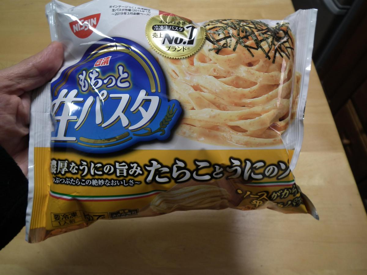 日清 冷凍 日清もちっと生パスタ たらことうにのソースの商品ページ