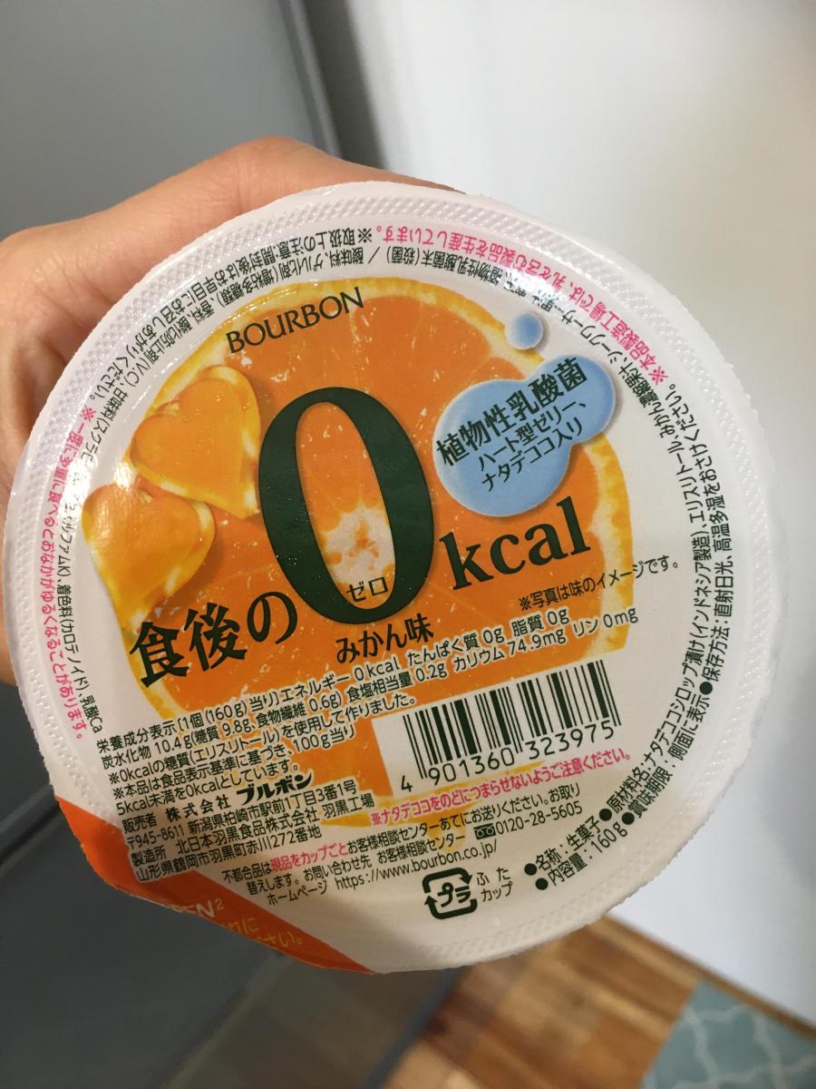 ブルボン 食後の0kcal みかん味の商品ページ