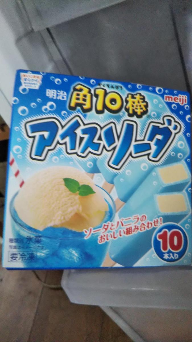 明治角10棒 アイスソーダの商品ページ 明治角10棒 アイスソーダの商品ページ