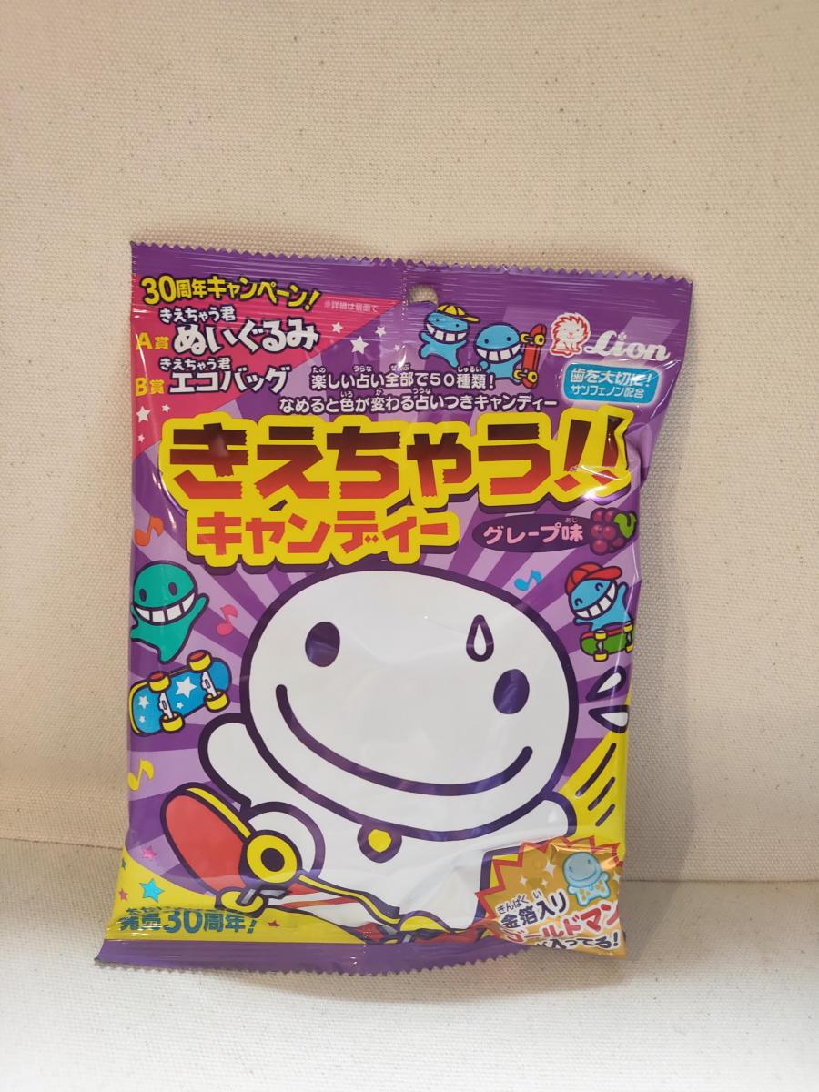 ライオン菓子 きえちゃうキャンディーの商品ページ