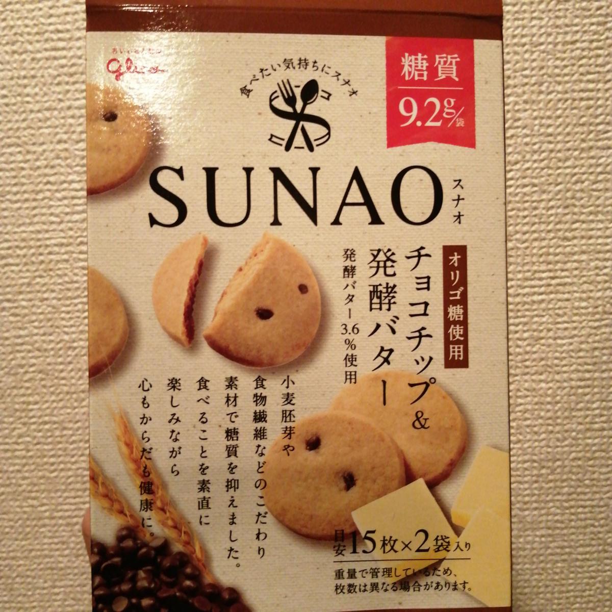 368円 送料込 江崎グリコ SUNAO スナオ 発酵バター 31g 1袋あたり糖質9.2g 約15枚入 ×10袋