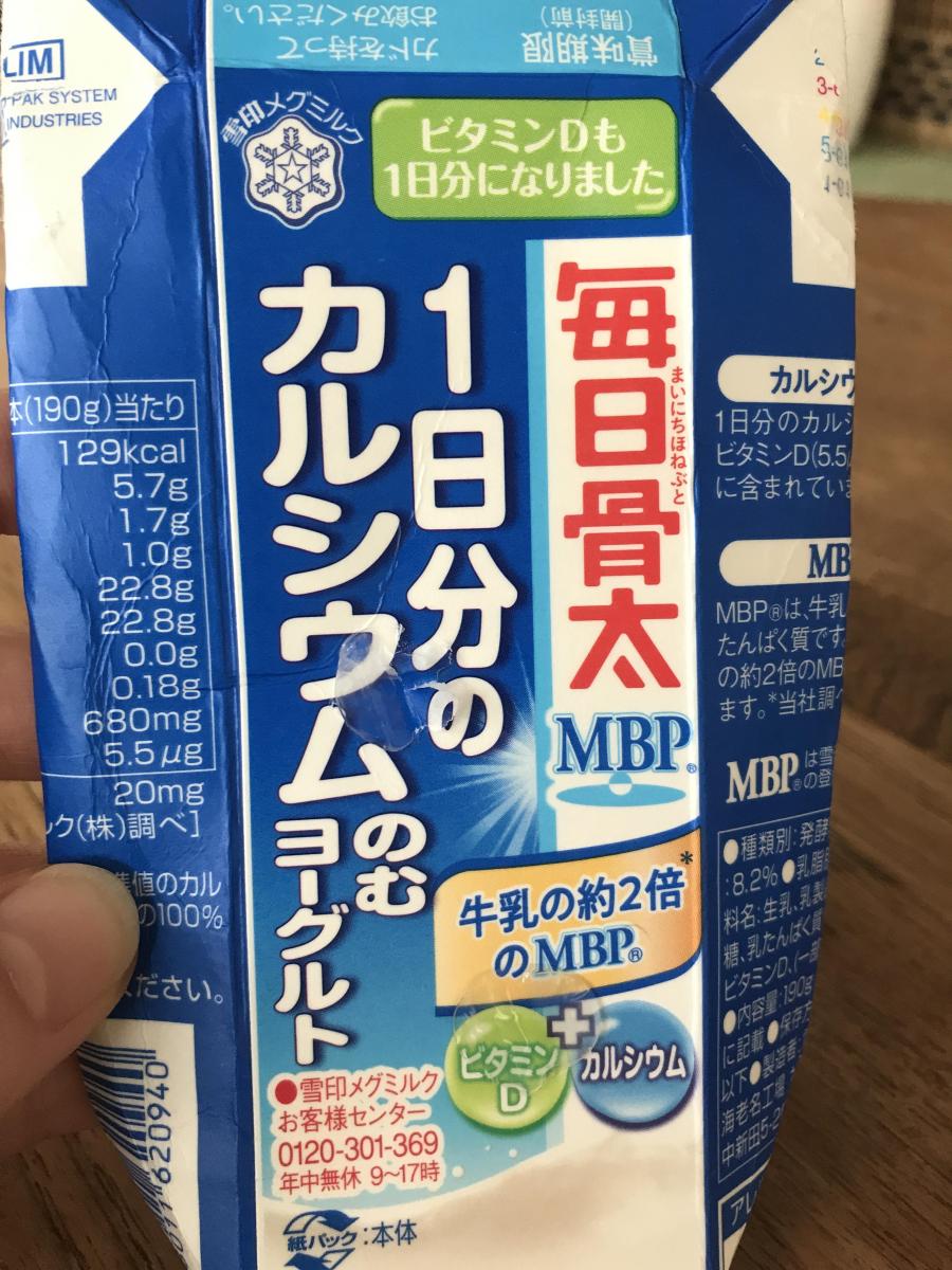 雪印メグミルク 毎日骨太 MBP® 1日分のカルシウム のむヨーグルトの商品ページ