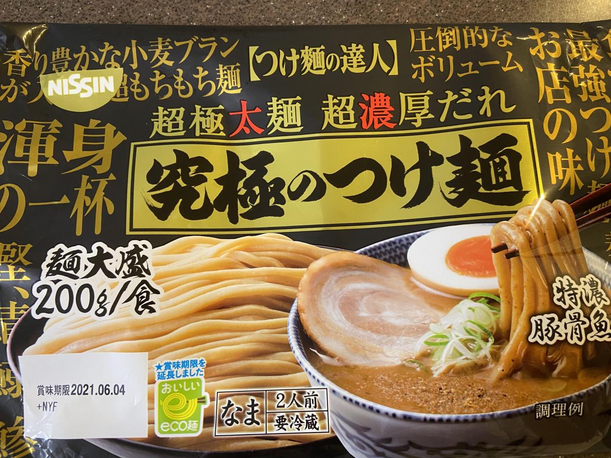 お試し つけ麺 ２種類のスープ付き 濃厚魚介豚骨 セット 超極太麺で喰らう