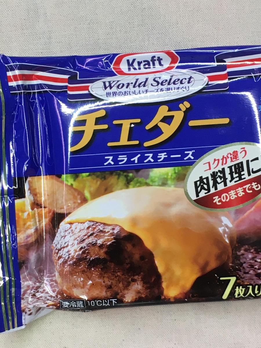 森永乳業 クラフト ワールドセレクト チェダースライス（7枚入り）の商品ページ