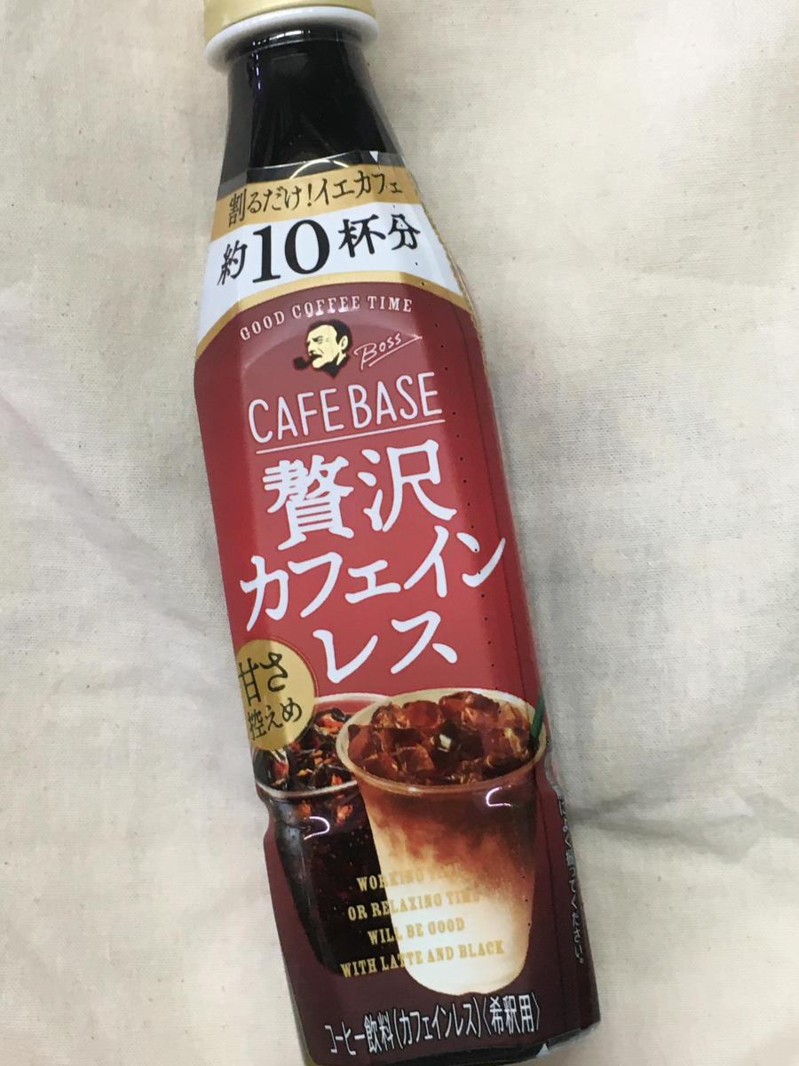 サントリー ボス カフェベース 贅沢カフェインレスの商品ページ