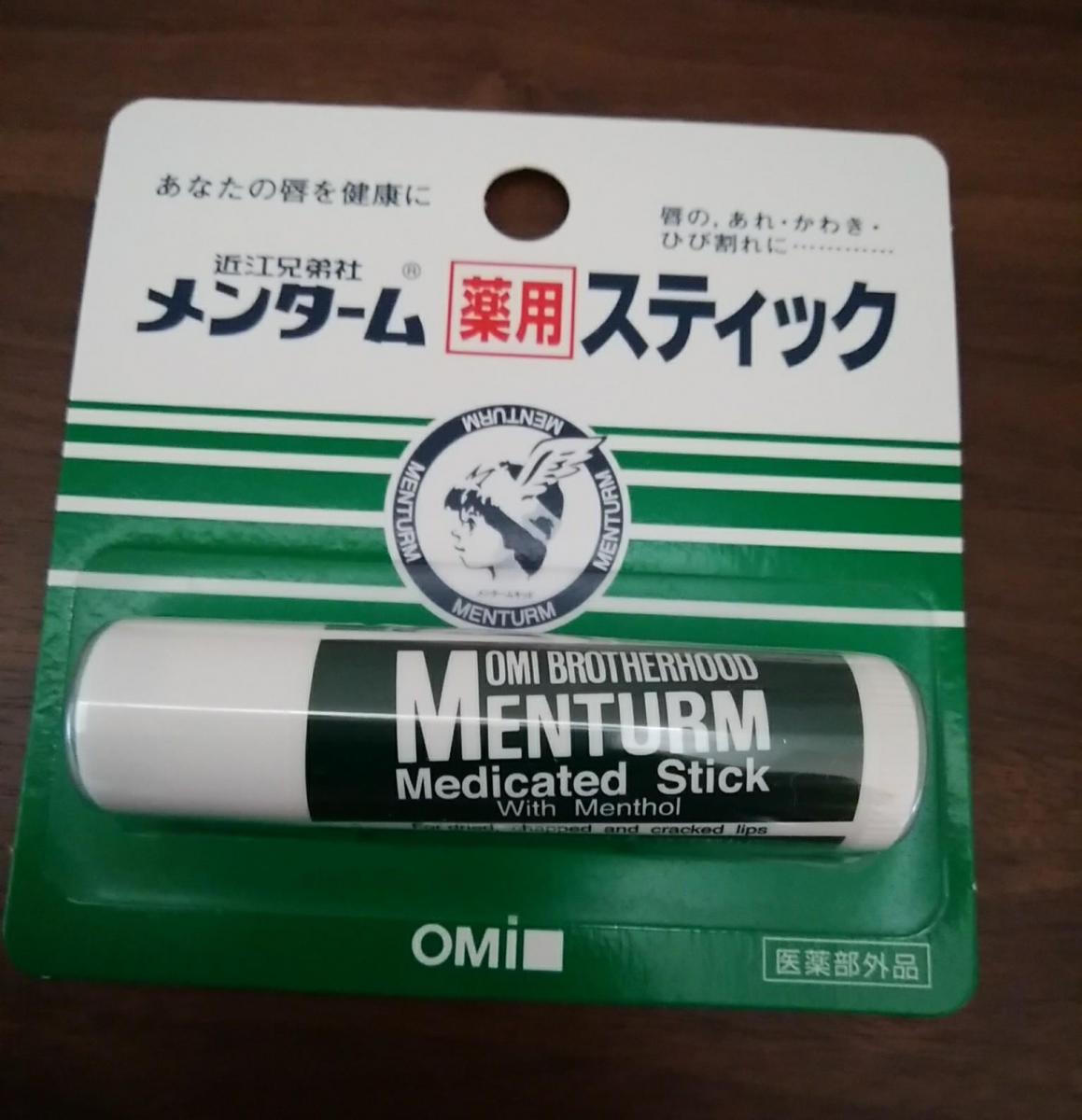 最大62％オフ！ メンターム薬用スティック 4g × １０セット