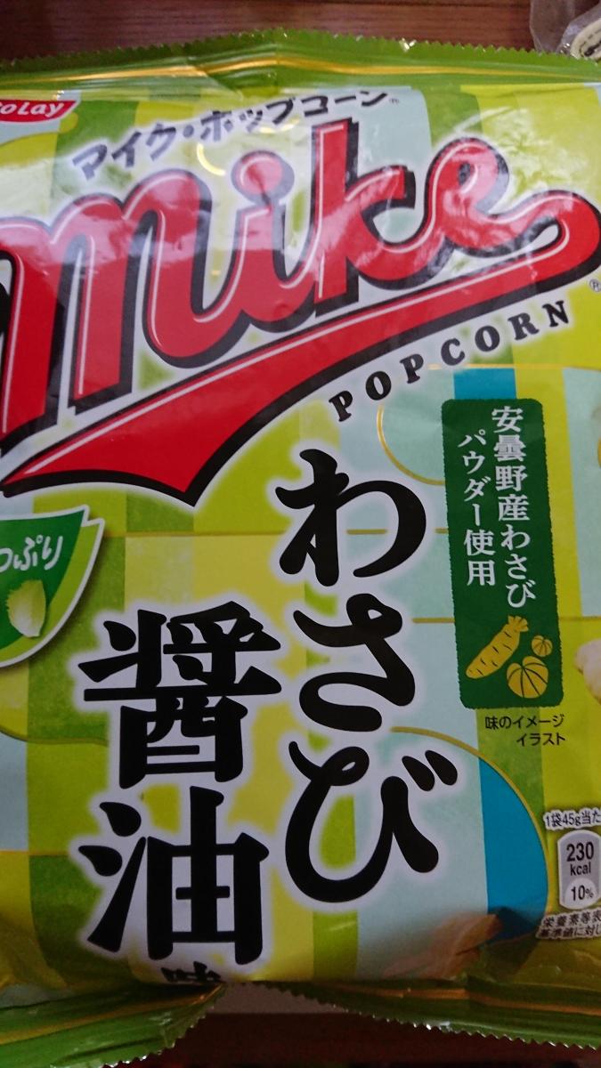 ジャパンフリトレー マイクポップコーン わさび醤油味の商品ページ