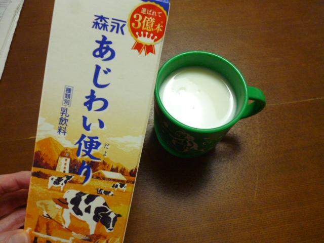 森永乳業 森永 あじわい便り の商品ページ