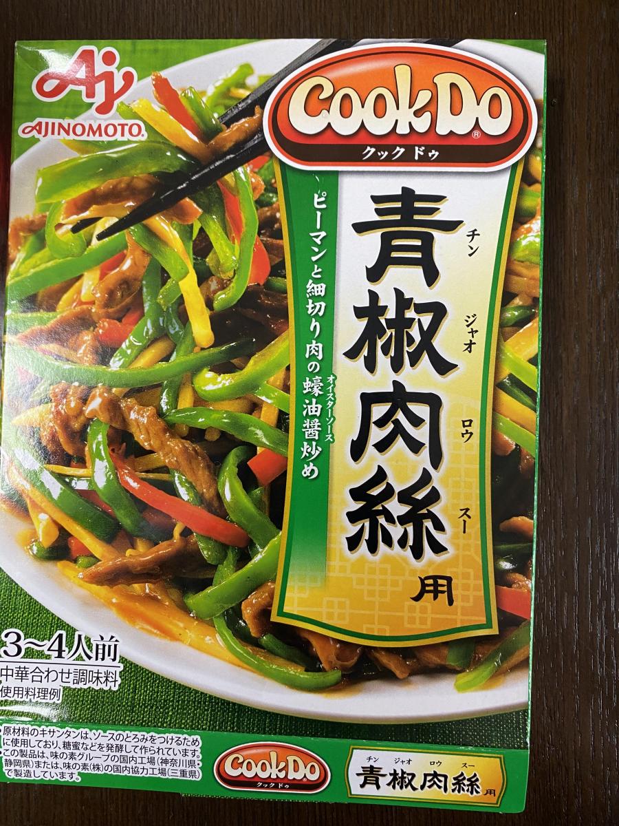 味の素 Cook Do® 青椒肉絲用 の商品ページ