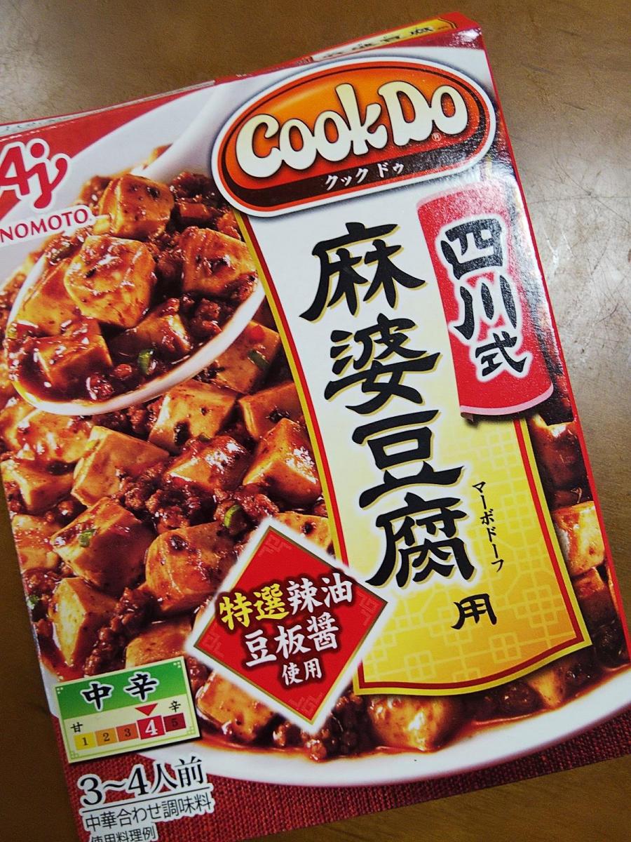 市場 CookDo 2人前 四川式麻婆豆腐用