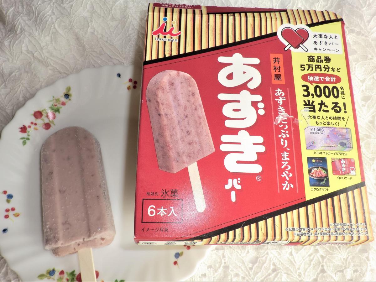 井村屋 あずきバーの商品ページ