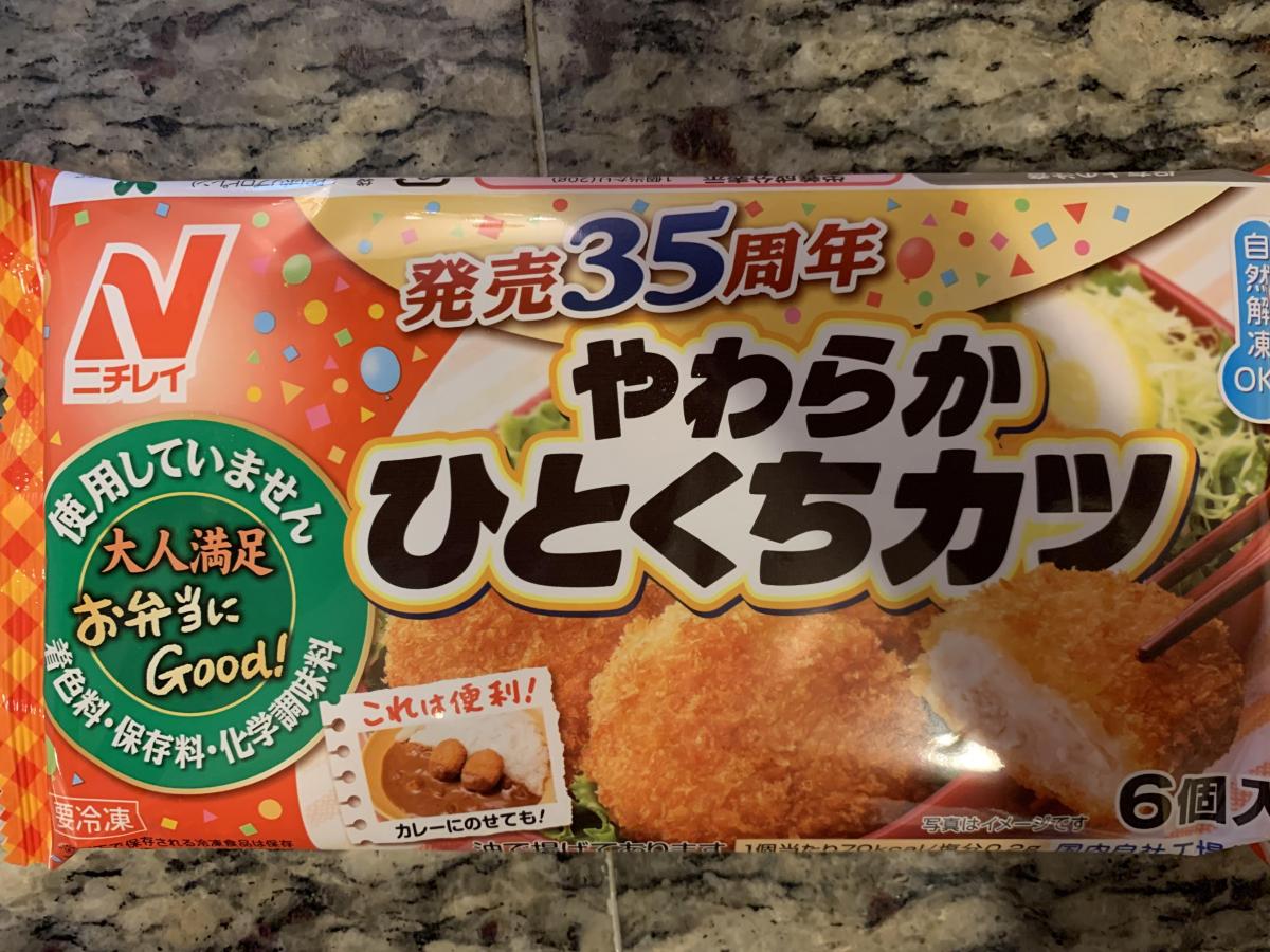 ニチレイ お弁当にGood!® やわらかひとくちカツの商品ページ