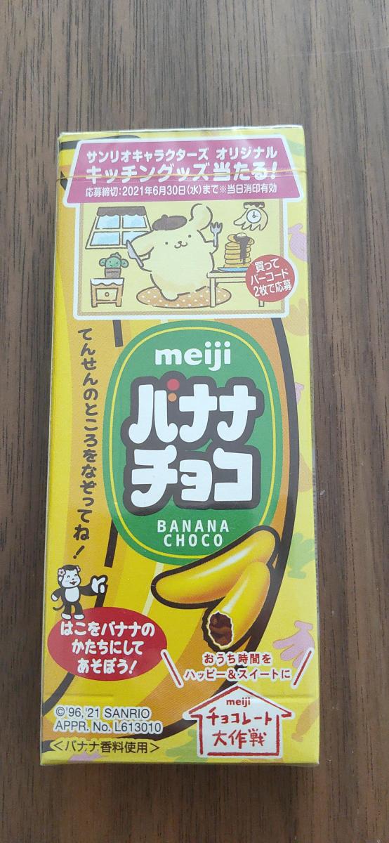 明治 バナナチョコの商品ページ