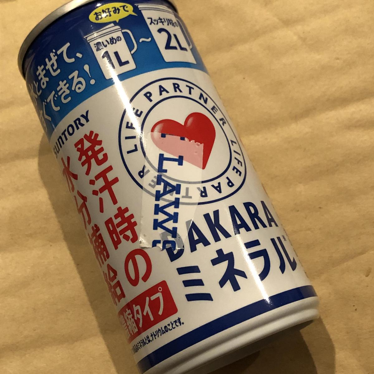 サントリー DAKARA ミネラル 濃縮タイプの商品ページ