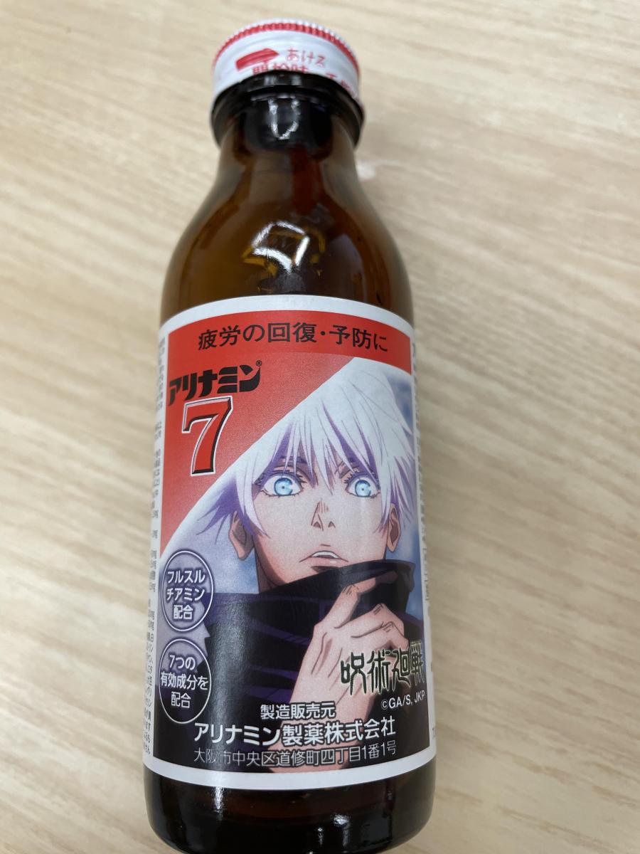 アリナミンＶ 50ml×100本 - 飲料/酒