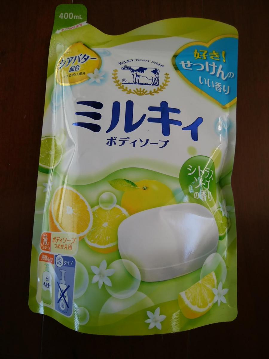 牛乳石鹸 ミルキィボディソープ シトラスソープの香りの商品ページ