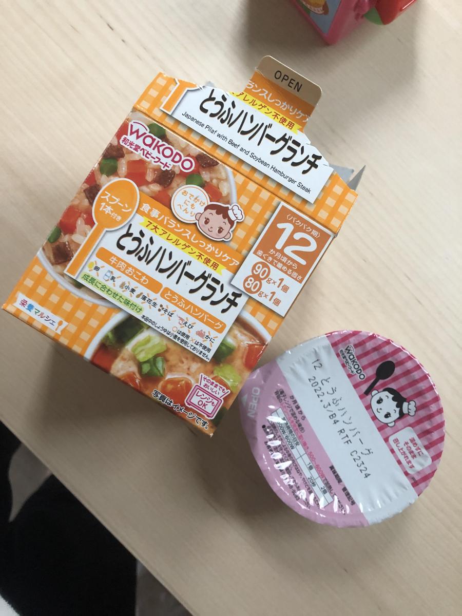 和光堂 栄養マルシェ とうふハンバーグランチ（牛肉おこわ/とうふハンバーグ）の商品ページ