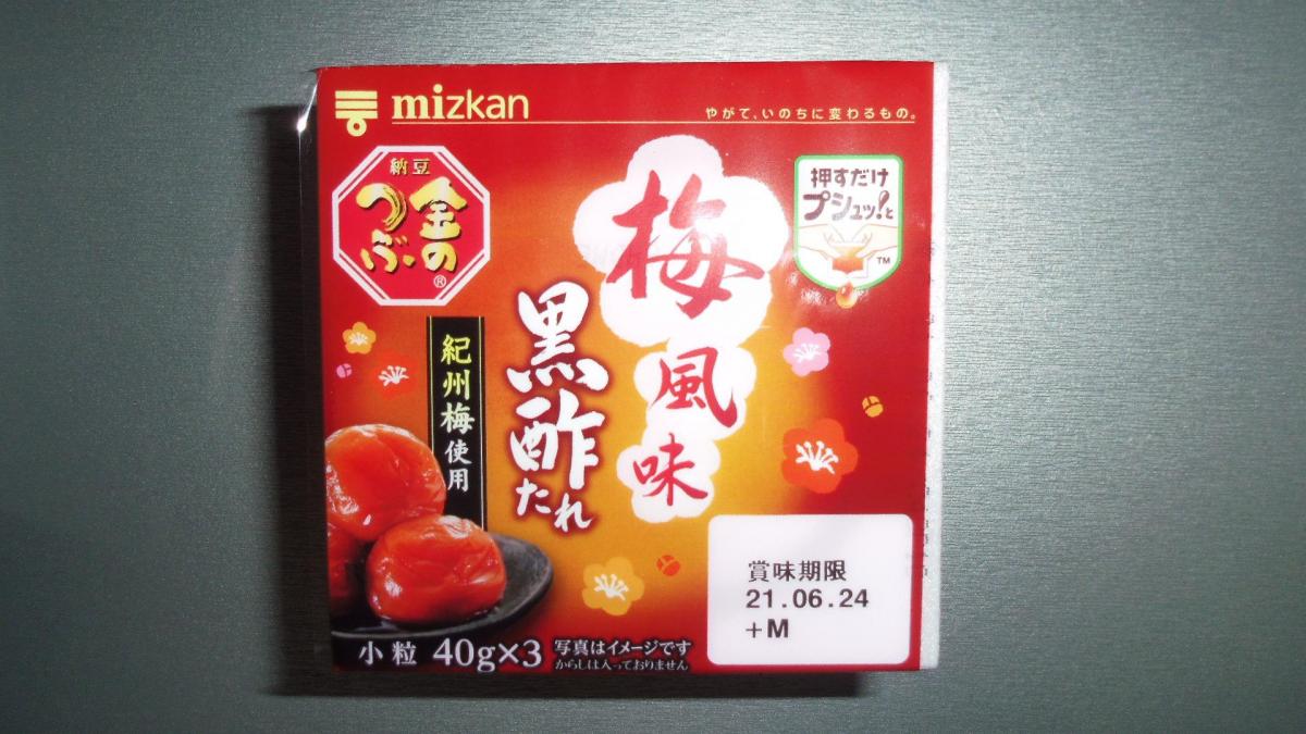 ミツカン 金のつぶ 押すだけプシュッ と梅風味黒酢たれの商品ページ