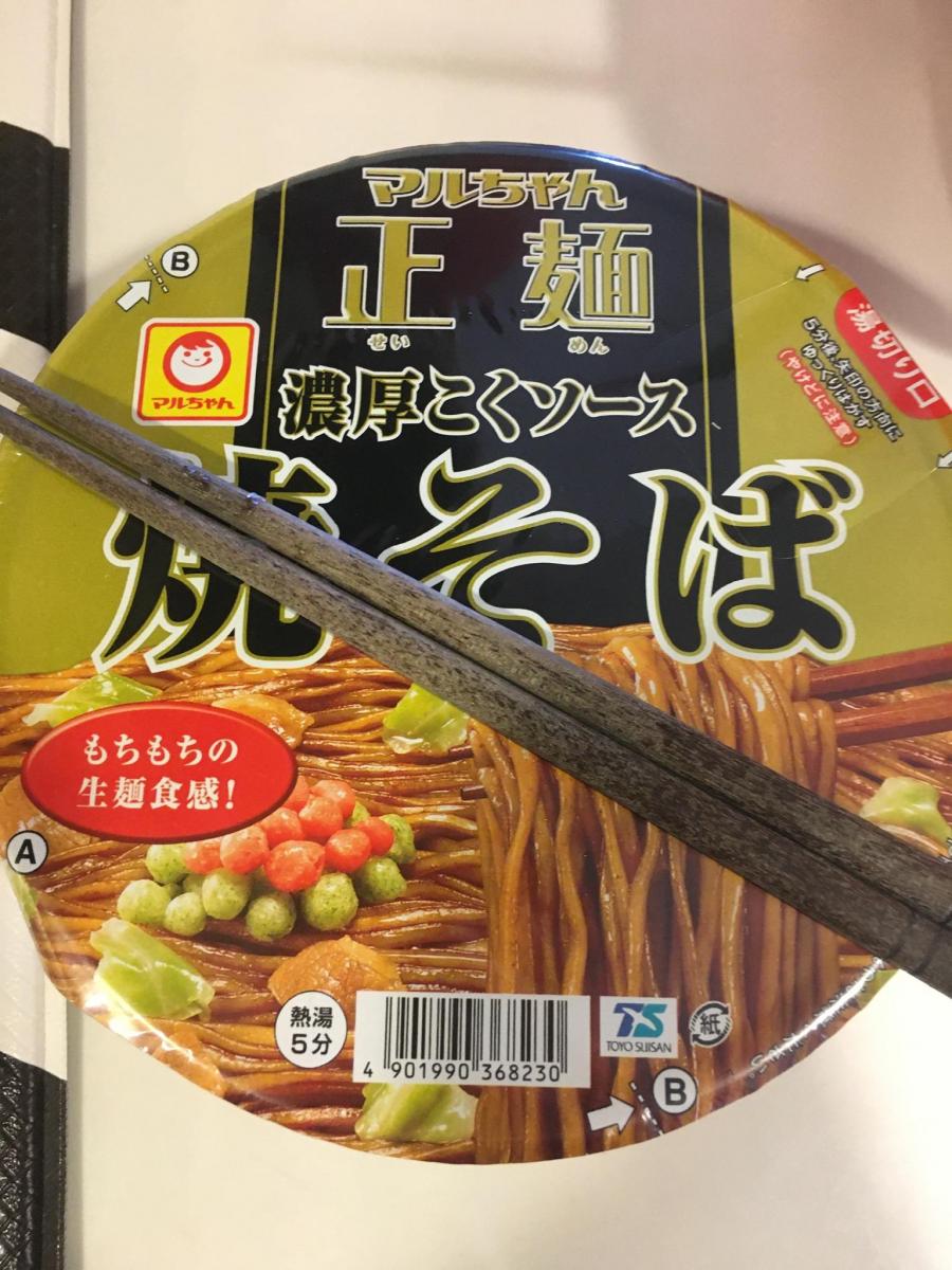 東洋水産 マルちゃん正麺 カップ 濃厚こくソース焼そばの商品ページ