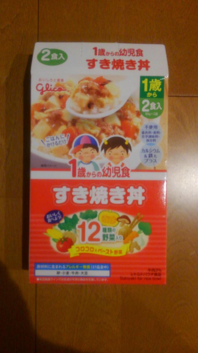 グリコ 1歳からの幼児食＜すき焼き丼＞の商品ページ