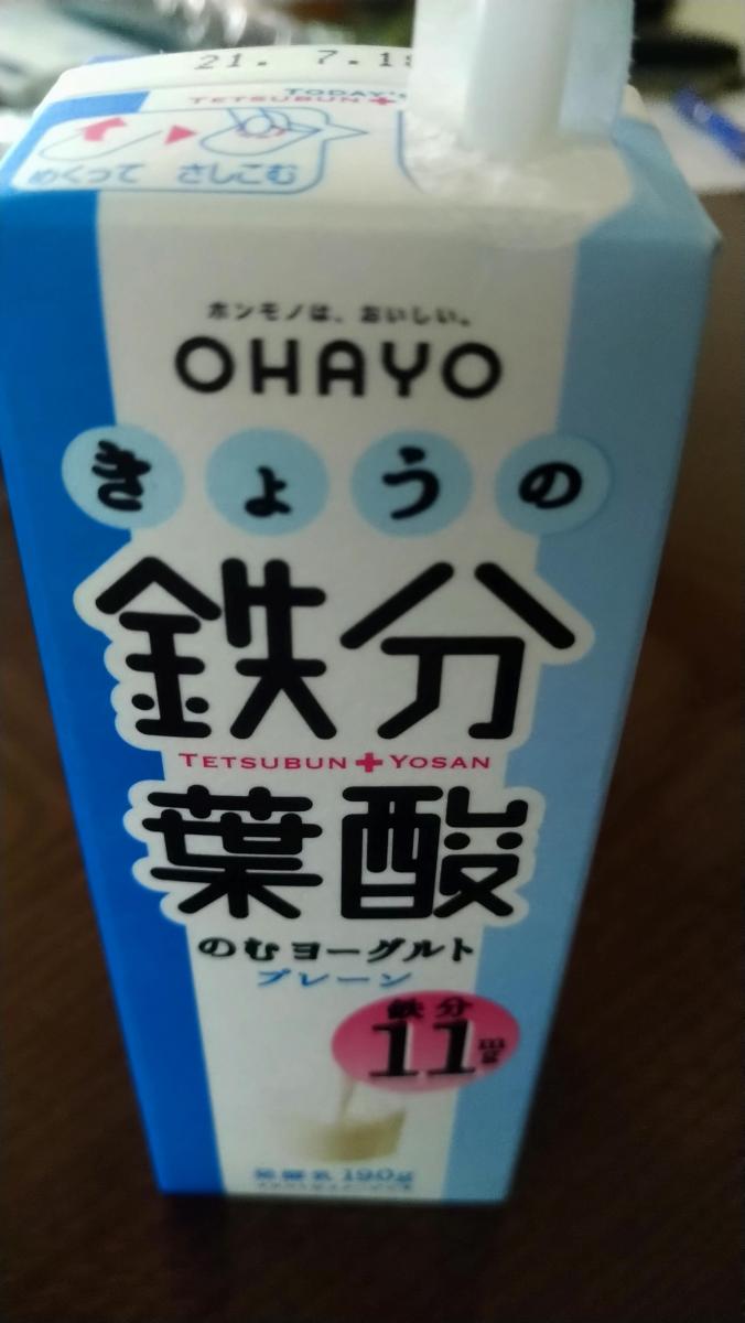 オハヨー乳業 きょうの鉄分葉酸のむヨーグルトの商品ページ