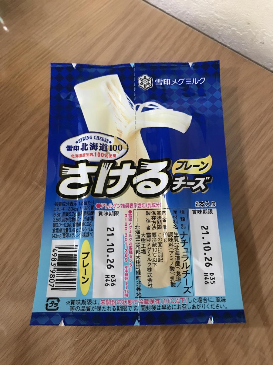 雪印メグミルク 雪印北海道100 さけるチーズ プレーンの商品ページ