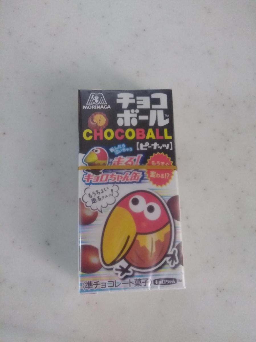 森永製菓 チョコボール ピーナッツ の商品ページ