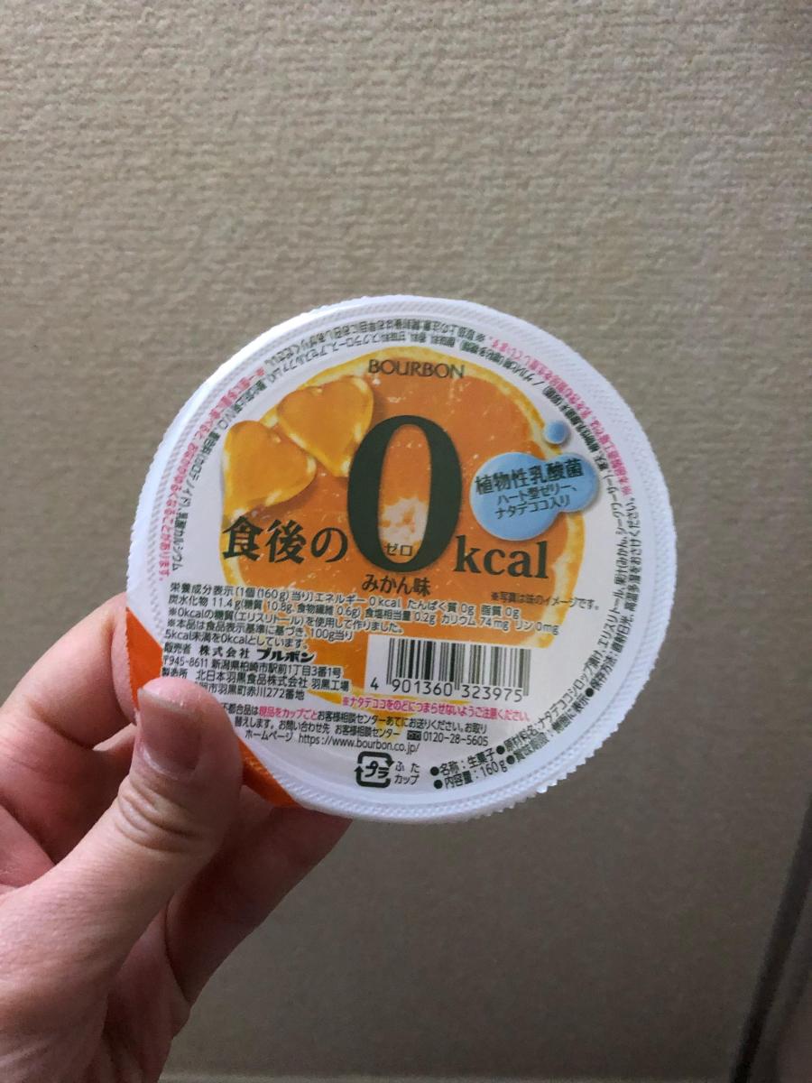 ブルボン 食後の0kcal みかん味の商品ページ