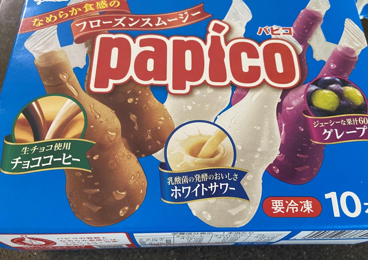グリコ パピコマルチパックの商品ページ グリコ パピコマルチパックの商品ページ