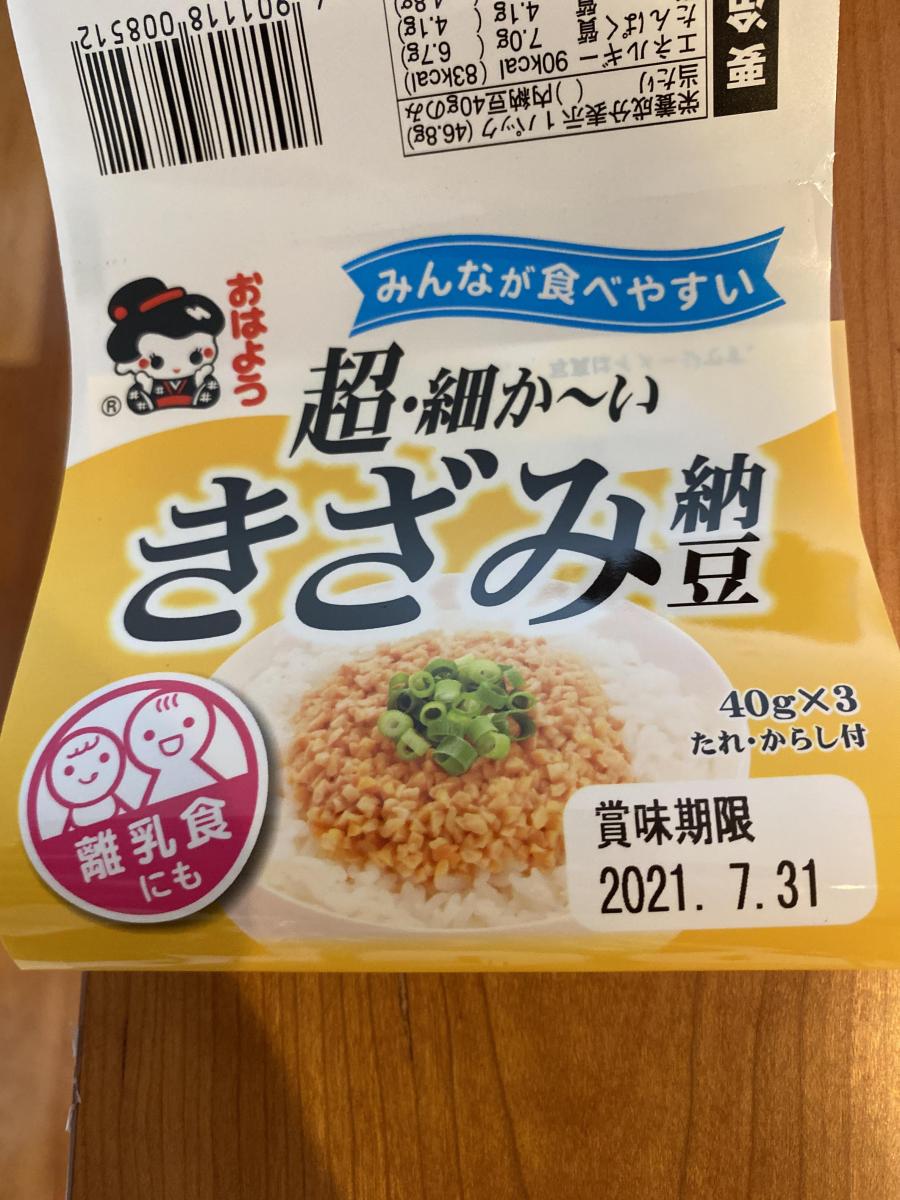 ヤマダフーズ 超細か いきざみ納豆の商品ページ