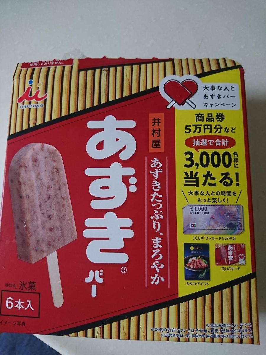 井村屋 あずきバーの商品ページ