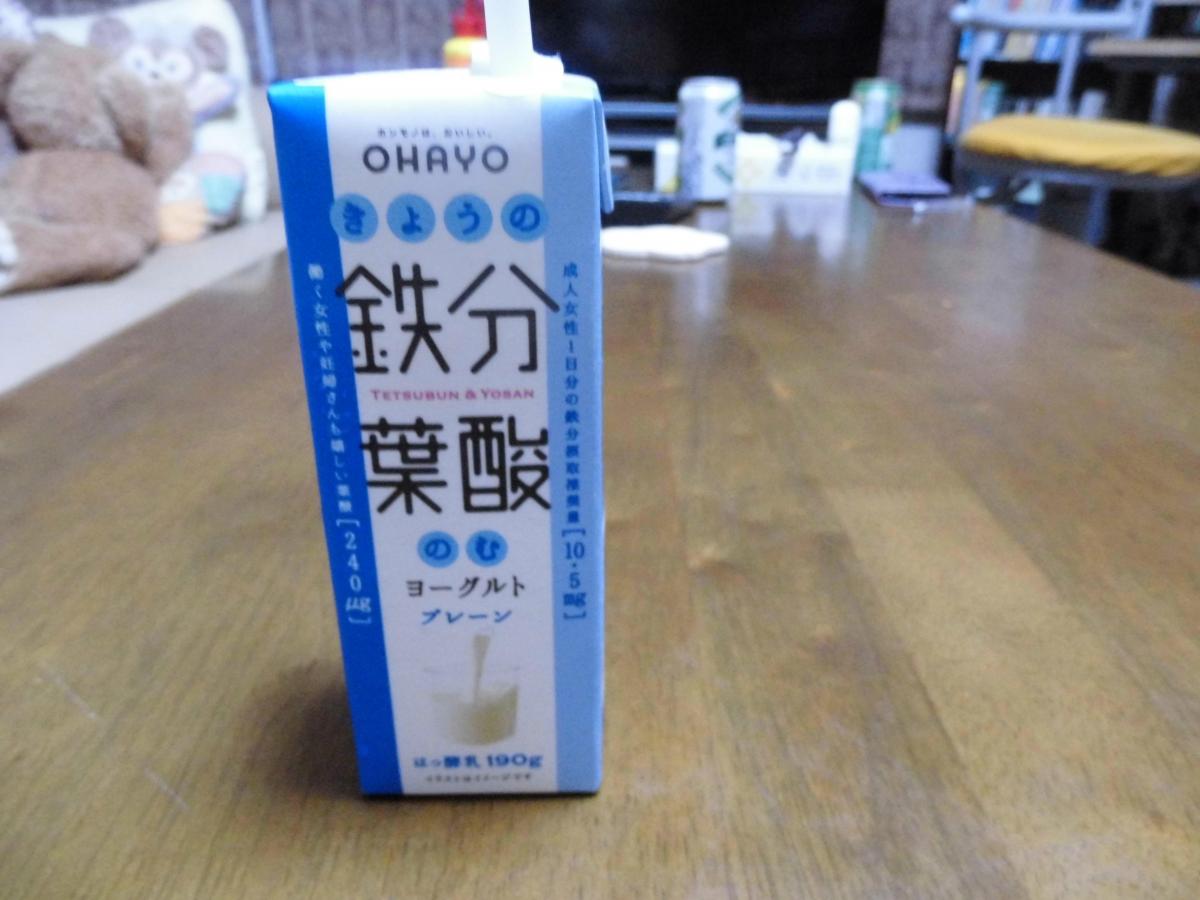 オハヨー乳業 きょうの鉄分葉酸のむヨーグルトの商品ページ