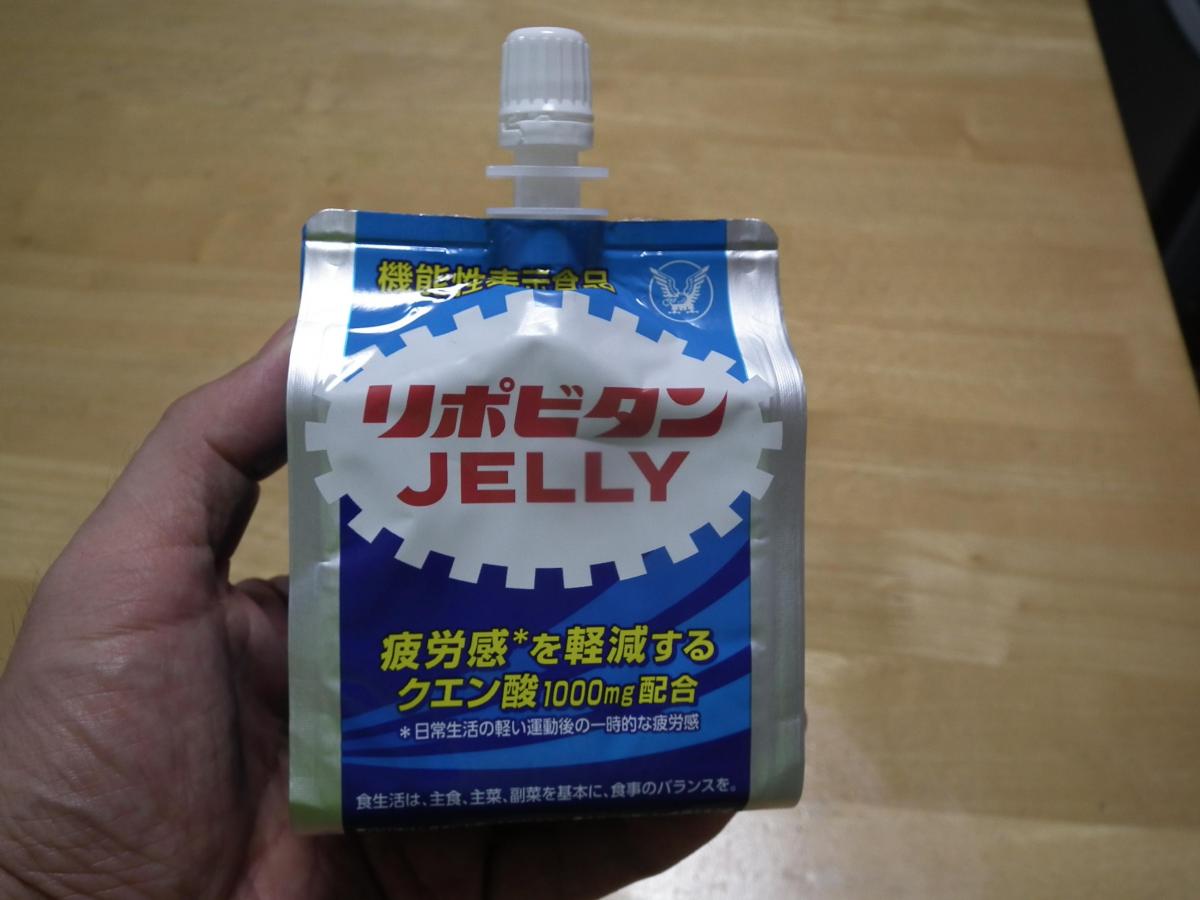 大正製薬 リポビタンゼリーの商品ページ