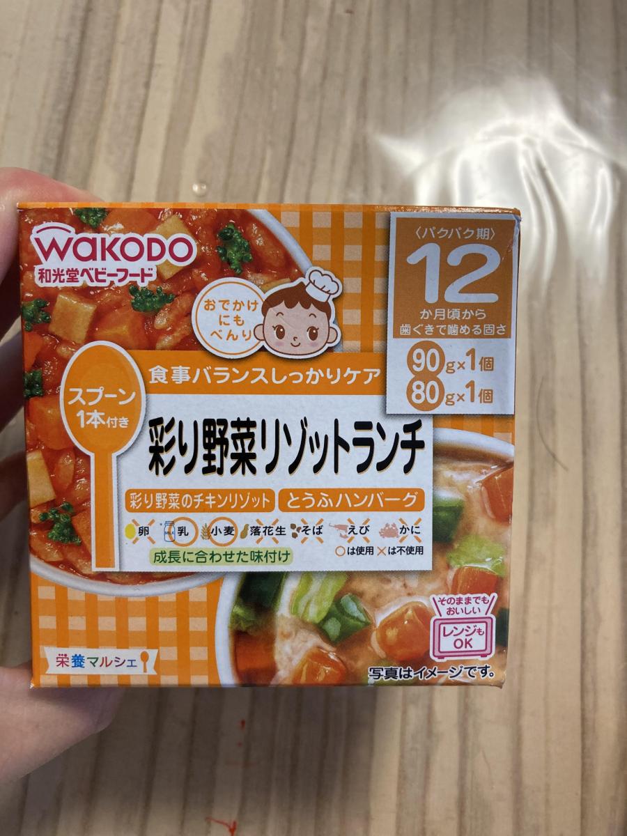 和光堂 栄養マルシェ 彩り野菜リゾットランチ（彩り野菜のチキン 