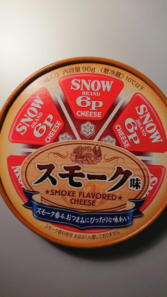 贈る結婚祝い 雪印メグミルク 6Pチーズ スモーク味 90g×12個入 送料無料 チルド商品 チーズ 乳製品 燻製 