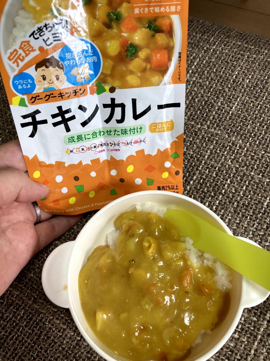 和光堂 グーグーキッチン チキンカレーの商品ページ